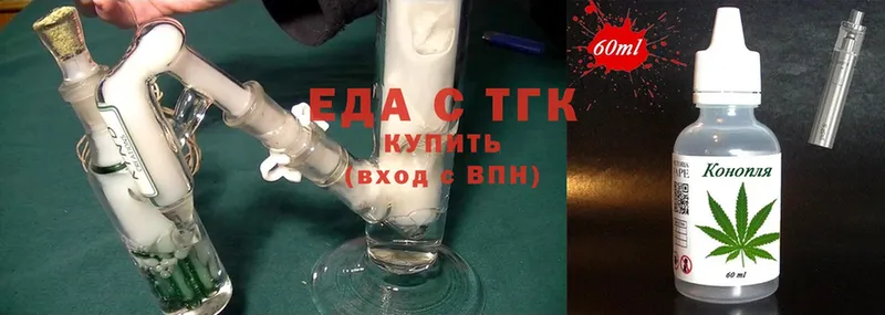 Еда ТГК конопля  Наволоки 