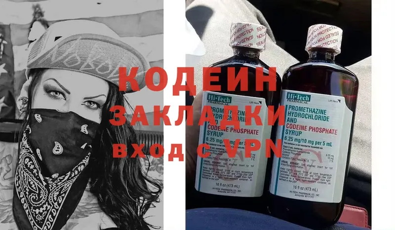 купить   omg ССЫЛКА  Кодеин напиток Lean (лин)  Наволоки 