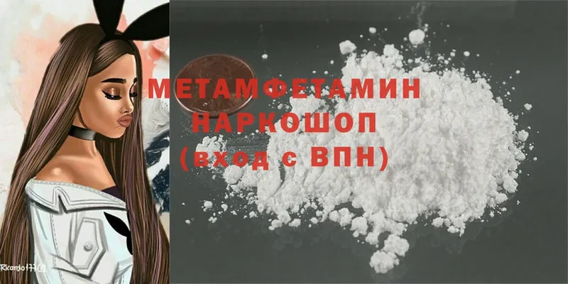 наркошоп  Наволоки  МЕТАМФЕТАМИН Methamphetamine 